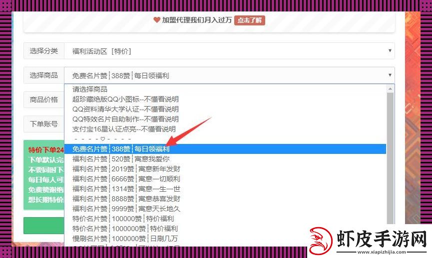 “QQ赞”传奇