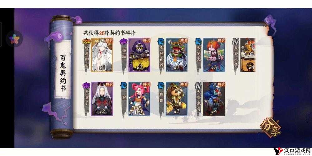 阴阳师古笼火信物图片是什么 古笼火信物图片汇总