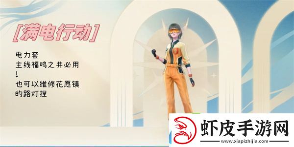 无限暖暖全能力套装属性能力套装解析