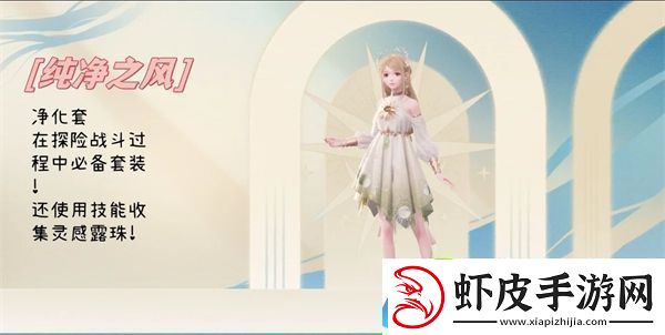 无限暖暖全能力套装属性能力套装解析