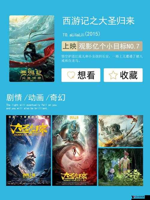 西游记之大圣归来手游命格系统详解