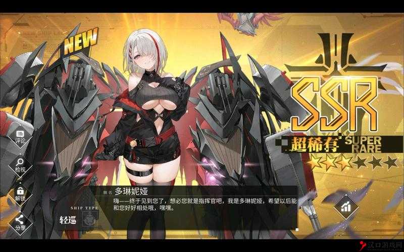 碧蓝航线2驱逐1轻巡搭配策略与资源管理优化