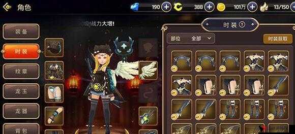 龙之谷手游新版本衣柜系统分析,衣服混搭属性更强