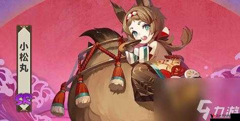 阴阳师小松丸的全面解析与价值最大化