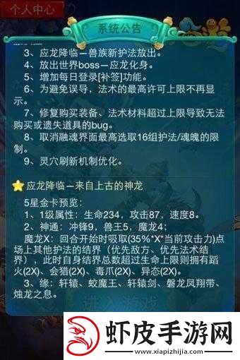迷你西游深度解析