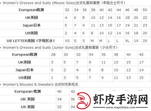日本30码衣秘籍