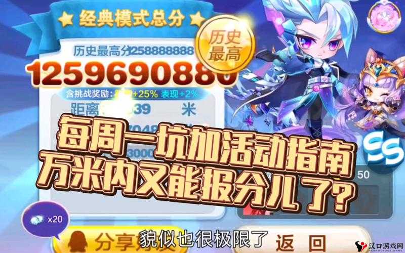 天天酷跑小奶喵怎么爆分?小奶喵爆分搭配推荐