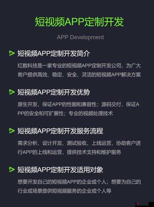 成品短视频 App 源码的优点:开拍