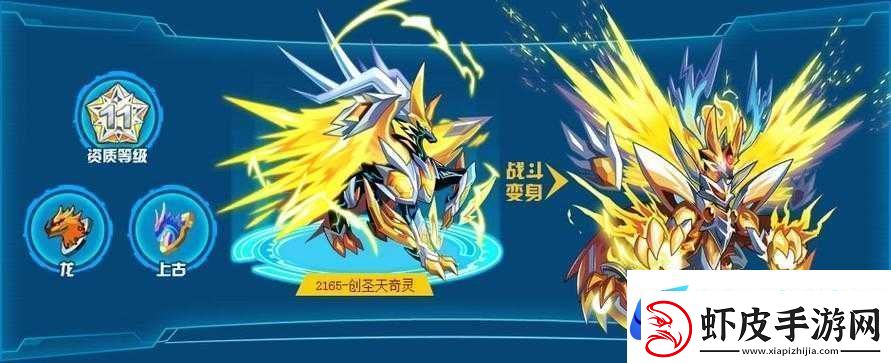 奥拉星创圣天奇灵解析