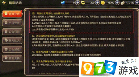 龙之谷手游战友宣誓怎么玩？战友玩法详解