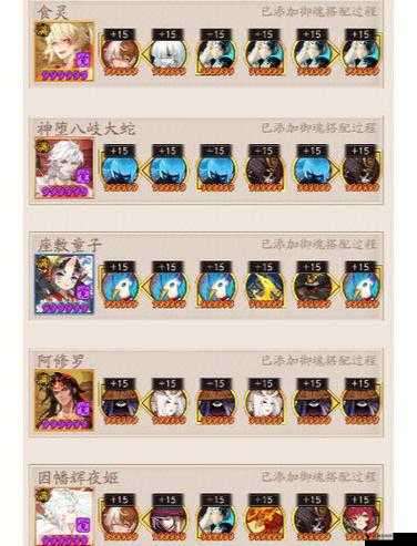 阴阳师达摩信物图片是什么 达摩信物图片汇总