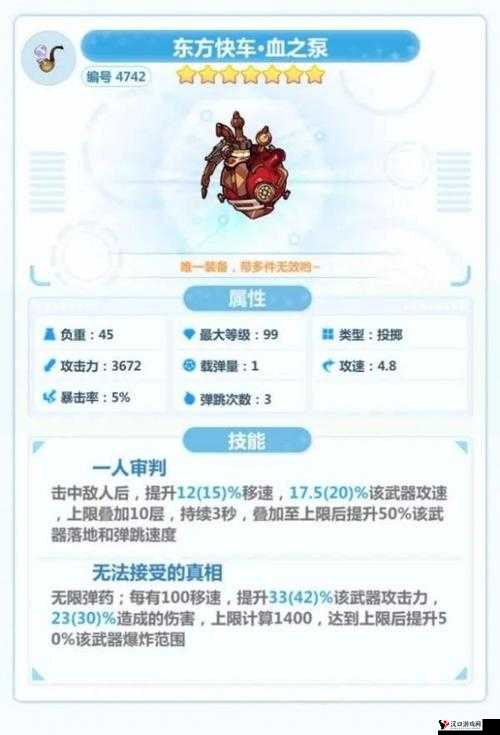 崩坏学园2樱之佑怎么样?樱之佑技能属性图鉴详解