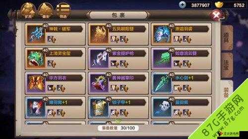 封神召唤师法宝商店买什么好?法宝商店必买法宝介绍