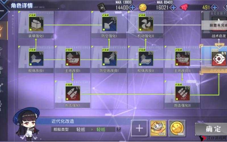 碧蓝航线紫色箱子合成方法