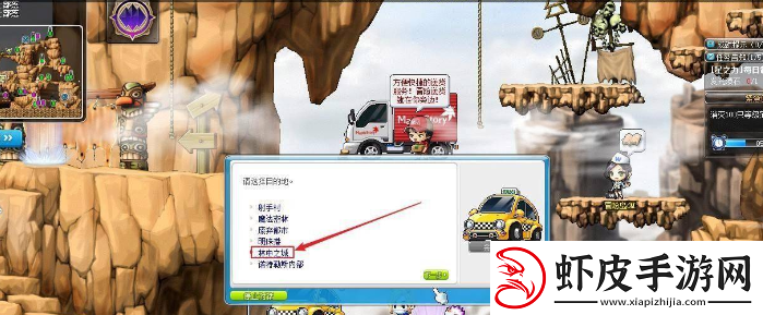 冒险岛玩具城在哪