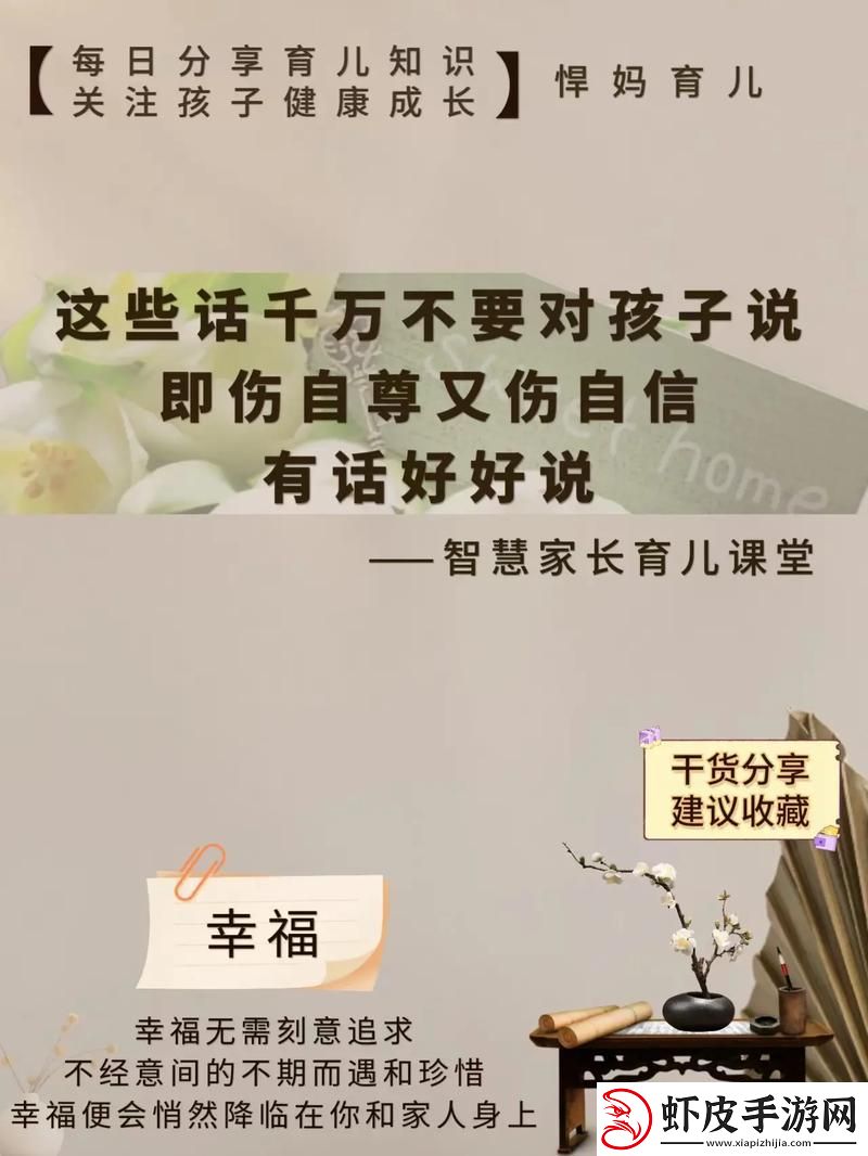 护犊心切