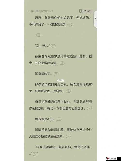 无人知晓 1V2 姜南霍钦州:禁忌之爱引发的风暴