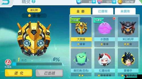 欢乐球吃球地狱火介绍及地狱火泡泡资源管理深度解析