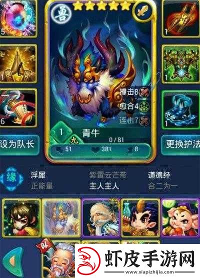 深度解析迷你西游PVP阵容搭配策略