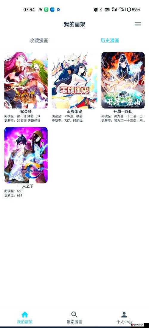 虫虫漫画页面在线看漫画免费弹窗,畅享精彩漫画世界
