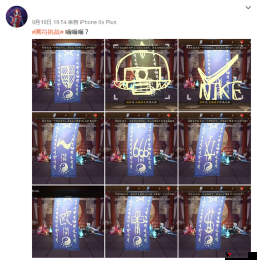 阴阳师画符6切1出SSR技巧,画符切频道必出SSR的方法
