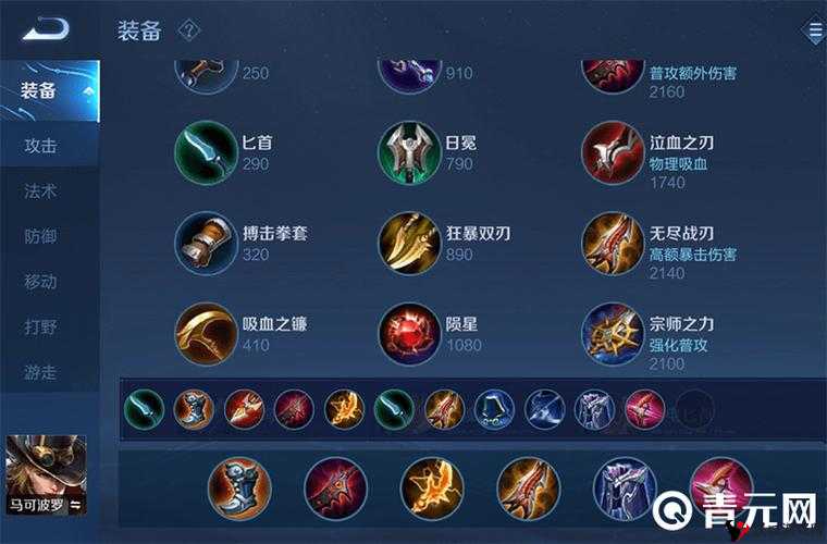 王者荣耀S8马可波罗出装推荐,S8赛季怎么出装厉害