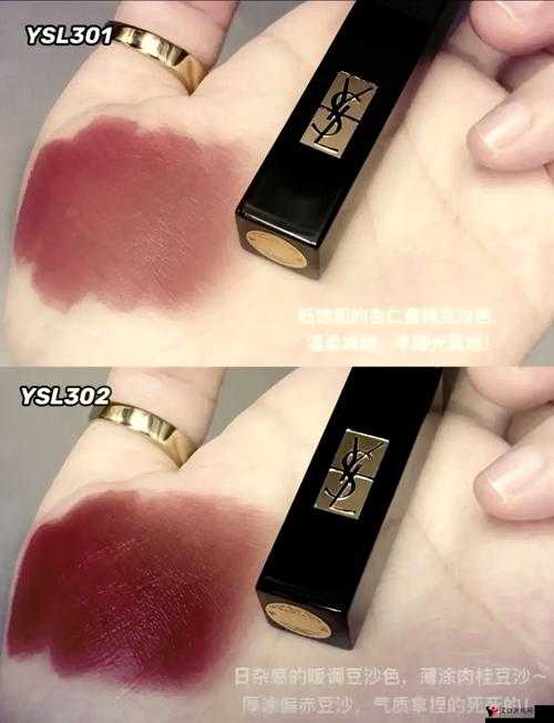 YSL 口红水蜜桃色号 9229 让你的美丽更出众更迷人
