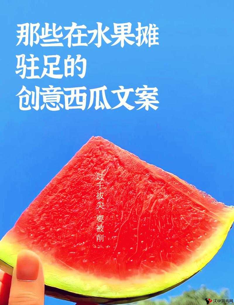 欢乐球吃球西瓜介绍,甜蜜夏日里的清凉使者