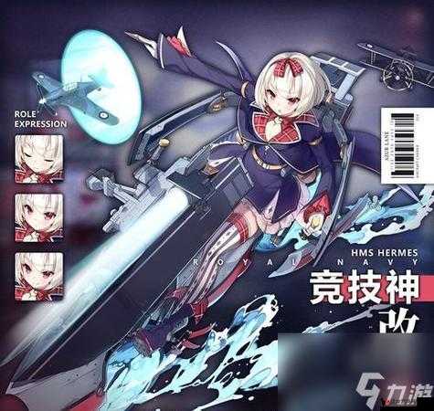 碧蓝航线3轻母怎么搭配？三轻母阵容推荐