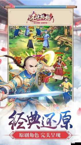 还珠格格手游武力比拼攻略与介绍
