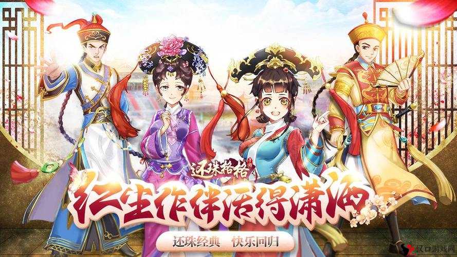 还珠格格手游人物培养攻略，人物怎么培养