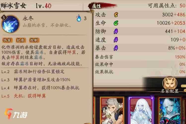 阴阳师雪女信物图片的重要性与管理技巧