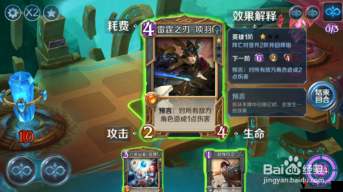 英雄战歌冒险模式11怎么过?第十一关三星通关方法