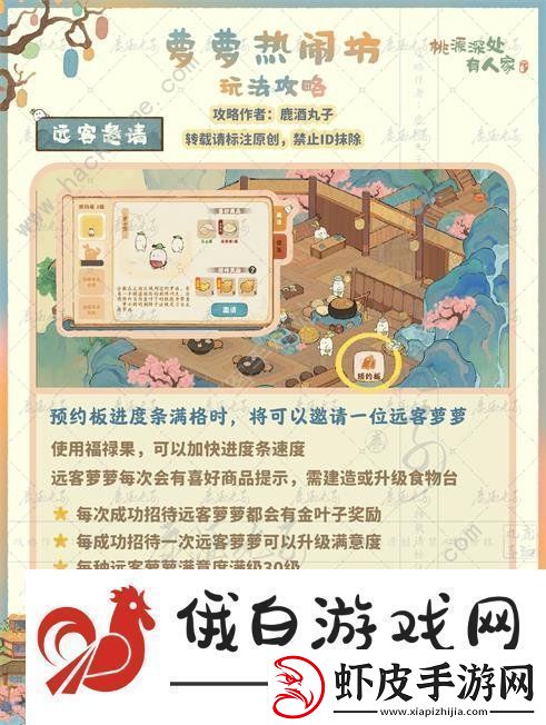 桃源深处有人家果果热闹坊在哪果果热闹坊玩法奖励详解