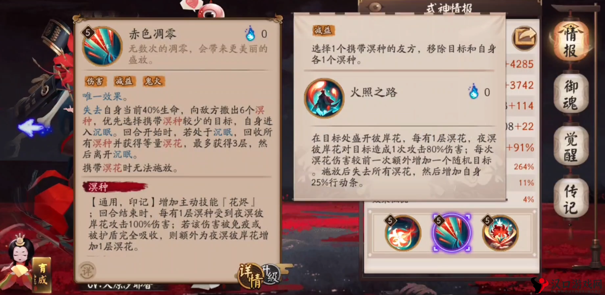 阴阳师彼岸花盾技能详解与高效管理策略