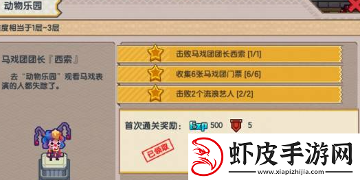 伊洛纳动物乐园在哪