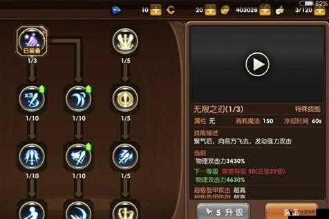龙之谷手游剑圣副本攻略,高效刷图与资源管理