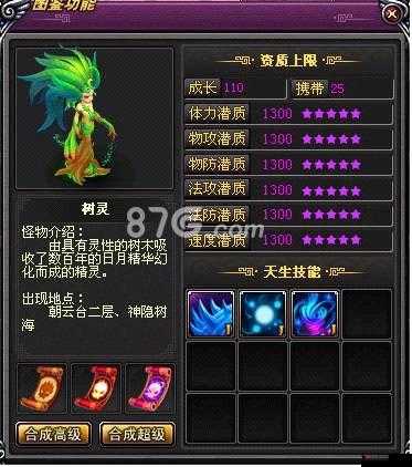 桃花源记手游守墓妖深度解析，加点、技能与属性全攻略