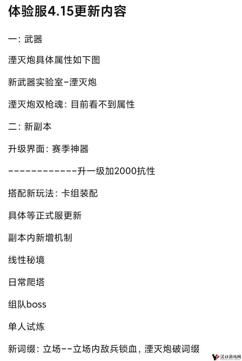 魂斗罗归来4-5关攻略与资源管理优化指南