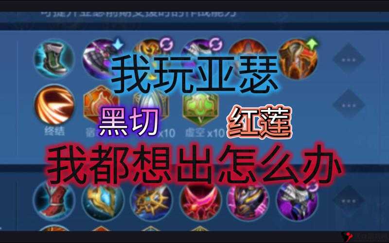 王者荣耀亚瑟重做出装攻略,新亚瑟重做怎么出装厉害