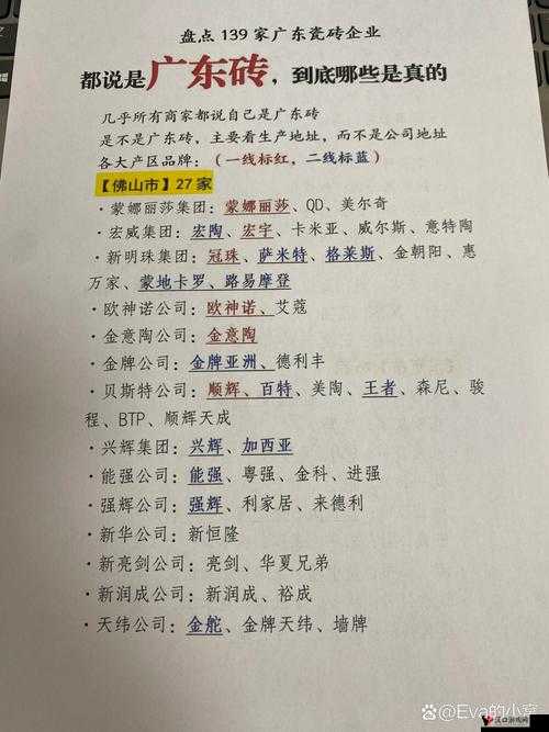 一线产区和二线产区的知名品牌是:品牌实力的较量