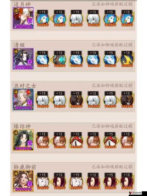 阴阳师犬神加强后御魂搭配策略与实践