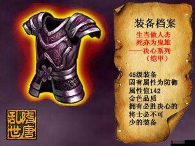 不思议迷宫光辉圣骑士铠甲怎么获得 属性获取攻略全解析