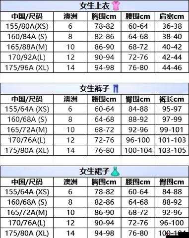 三叶草亚洲尺码和欧洲尺码有何区别?