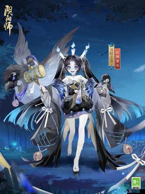阴阳师丑时之女信物图片揭秘