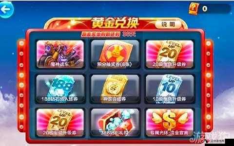 天天酷跑抽照夜玉马所需奖券数量分析