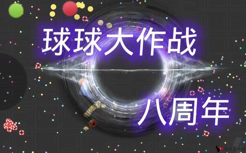 欢乐球吃球黑洞介绍及黑洞光环获取方法