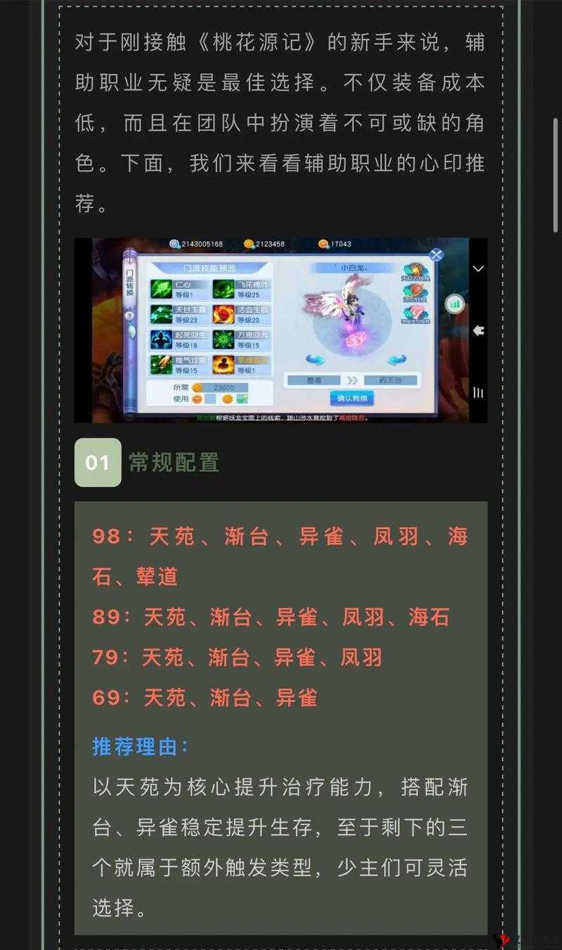 桃花源记手游玄龟攻略,高效管理与最大化价值