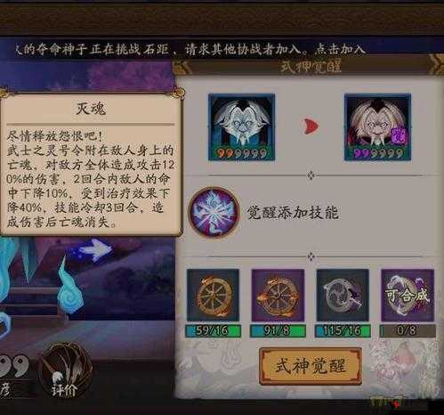 探寻阴阳师武士之灵信物,图片揭秘与深度解析