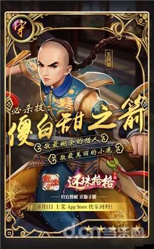 还珠格格手游好玩吗?还珠格格手游怎么样?